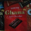 ガーナチョコレート　3種のアソート