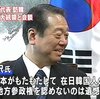 小沢一郎「在日韓国人に対して地方参政権を認めよ」【立憲民主党・外国人参政権】