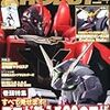 マクロス！　マクロス！