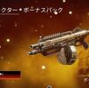 【Apexストアスキン紹介】10/01「ボーンコレクター+ボーナスパック」が登場【Apex Legends】