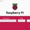 Raspberry Pi OSのインストールと環境構築