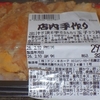 ［26/02/11］ひのえ たつ 建国記念の日 大の気配で起きれば１０ｈ３０