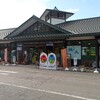 道の駅スタンプラリー、置賜地区編１「たかはたと米沢」。