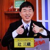 競馬道OnLine辻三蔵［2026年10月12日京都11RスワンS追い切り注目穴馬ダイヤモンドノット2番人気1着＆スズハローム8番人気2着‼］