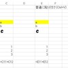 エクセルの値で貼り付けショートカットをカスタマイズして作る方法