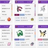 【ウルトラファイナル使用構築】“半対応SIX” ver塾長 最高最終1853(31勝3敗) 最終10位