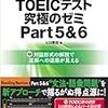 TOEICの結果が返ってきた