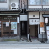誰も知らない適度の加減。