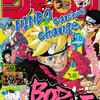 今週のジャンプ感想　2017年18号　の巻