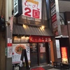 激旨！  ラーメン！！   らーめん 2国＠大阪市北区曽根崎