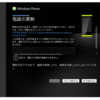 Windows Phone IS12T応援レポート５６・アップデートでSMS (Cメール) の送信、緊急通報メールに対応 #wp7jp