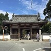 西国三十三カ所: 穴太寺
