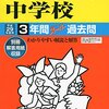 現在、大妻嵐山中学校では、9/24&10/8に開催される学校説明会の予約を学校ＨＰにて受付中です！