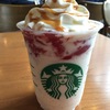 ［ま］スターバックス「フルーツ オン トップ ヨーグルト フラペチーノ with クラッシュ ナッツ」のカスタマイズにキャラメルソースはいかが？ @kun_maa