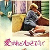 <span itemprop="headline">【投票結果】発表⑪　「オールタイム外国映画」　11位～20位！</span>