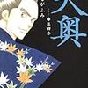 第13回 手塚治虫文化賞（朝日新聞社主催）