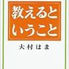 ［書評］2018年初夏に読んで良かったおすすめ本、夏休みにいかが？教育・ビジネス書・雑誌など19冊♪