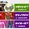 【S29最終27位】蒼いあぐろぼーん【ポケモンSV ダブル】