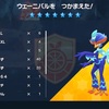 【ポケモンSV】最強のウェーニバル【テラレイドバトル】