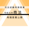 難解判例 川崎民商事件のポイントを分かりやすく解説 判例解説 司法試験 予備試験応援サイト