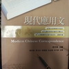 【シゴトの中国語】手紙の封筒の「●●様」「●●御中」ってどう書く？(台湾編)