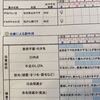 化学療法2クール目