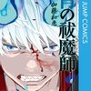 嫁いだその日に死の予感 それなのに 本当のあなたはどっち 仮 花嫁のやんごとなき事情 離婚できたら一攫千金 ネタバレあらすじ 感想 小畑さんちのブログ 嫁いだその日に死の予感 それなのに 本当のあなたはどっち 仮 花嫁のやんごとなき事情 離婚できたら一攫千金 ネタバレあらすじ 感想 小畑さんちのブログ