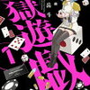 2026年9月角川スニーカー文庫・HJ文庫・講談社ラノベ文庫・8月GCノベルズ・KADOKAWA新文芸・新潮文庫nex新刊感想まとめ
