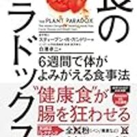 レクチンフリー食事法 準備編 食材リスト グルテンフリーの進化形 レクチンフリーダイエット