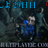 【FF15戦友】共闘しよ29日目