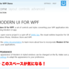 Modern UI for WPFのデフォルトレイアウトを変更する方法