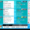 【ポケモン剣盾S18】イーブイズでマスターボール級到達しました