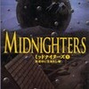 ○ミッドナイターズ１：真夜中に生まれしものを読む