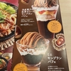 季節限定スイーツ！ジョイフルのモンブランパフェ体験♪ #甘味好きとお得なワンコインランチ（メニュー）