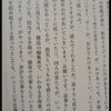 「本物の殺気を受けたことが、生涯一度だけある。原稿待ちの編集者の前で、手塚治虫とアニメの相談をした時」