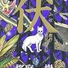 桜庭 一樹『伏 贋作・里見八犬伝』