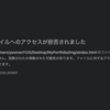 誰もが予想できたブログ続かない現象