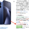 Leicaカメラ、おサイフ搭載。Xiaomi 17T Proのセールは本日まで！税込113,800円〜