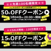 〈追記あり〉【先着・限定】anelloのリュックが半額♡１８００円♡送料無料♪