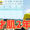 【栄冠ナイン2023 #35】天才肌谷口、目指せ通算100打点！～目指せ47都道府県全国制覇！