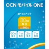 OCN モバイル ONEのおかげで、SoftBankと解約したiPhone4Sがdocomo回線で復活！