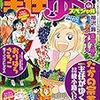 「主任がゆく！スペシャル Vol.128」(Kindle版)