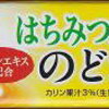 普段は食べないけれど喉が痛い時に絶対食べたい、ロッテ『カリンのど飴』シリーズ