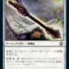 【MTG ドラフト】フォーゴトン・レルム探訪 リミテッドプレビュー　白編