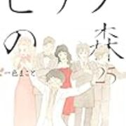 ピアノの森の最終回 つづってた ピアノの森の最終回 つづってた
