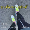 朝ラン10.13km〜12月8日〜