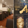 銀座ルノアールでウイスキー！