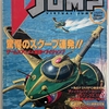 V JUMP ブイジャンプ11月22日号