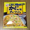 料理スイング　チャーハン