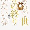 週刊読書人＆北海道新聞